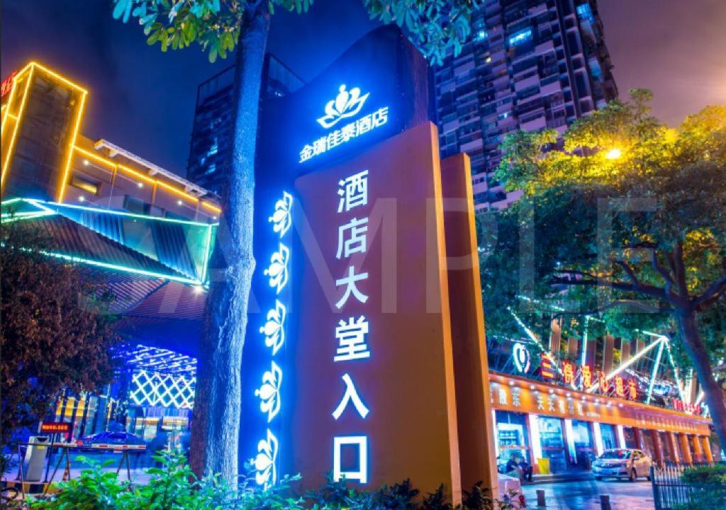 Jinrui Jiatai Hotel Xiamen - Convention And Exhibition Center-Gudishi Subway Station Buitenkant foto
